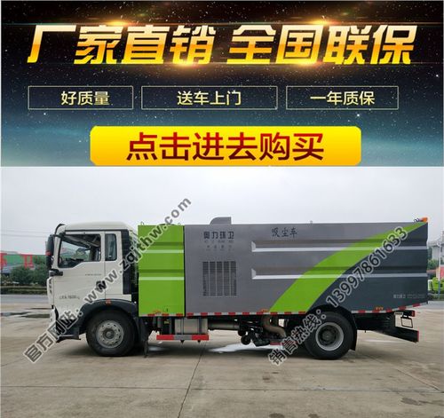 知名廠家環衛保潔吸塵車,專業定制國五吸塵車